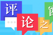 方圓談丨進博會傳遞開放強音
