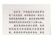 信箋中國(guó)丨匠心鑄重器 強(qiáng)勁