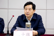 湖北省委第八巡視組原組長王少雄接受紀(jì)律審查和監(jiān)察調(diào)查
