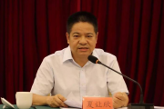 福建水利投資開發(fā)集團(tuán)有限公司副總經(jīng)理夏讓欣接受審查調(diào)查