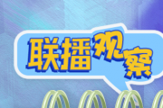 聯(lián)播觀察｜習(xí)主席多次提及的這場(chǎng)盛會(huì)有何看點(diǎn)？