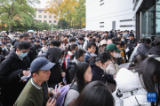 新華全媒+丨2024年度“國考”開考
