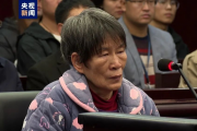 余華英拐賣兒童案二審擇期宣判