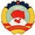 全國政協(xié)機(jī)關(guān)召開警示教育大會(huì) 王東峰出席并講話