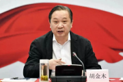 國家稅務(wù)總局廣東省稅務(wù)局原黨委書記、副局長胡金木接受審查調(diào)查