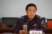 云南省司法廳一級巡視員夏新建接受紀(jì)律審查和監(jiān)察調(diào)查