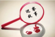 巡察組在行動丨久拖未辦的營業(yè)執(zhí)照