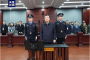 國家糧食和物資儲(chǔ)備局原黨組書記、局長張務(wù)鋒受賄案一審宣判