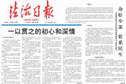 守好群眾“舌尖上的安全”