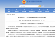 新華視點(diǎn)丨如何守好醫(yī)?；稹鞍踩y”？