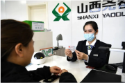 山西堯都農(nóng)商銀行開(kāi)啟2023“倒計(jì)時(shí)” 打響年末“收官戰(zhàn)”