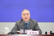 安徽省財政廳黨組成員、副廳長孟照紅接受紀(jì)律審查和監(jiān)察調(diào)查