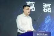 中國(guó)移動(dòng)通信集團(tuán)廣東有限公司原黨委委員、副總經(jīng)理葛磊被開(kāi)除黨籍和公職
