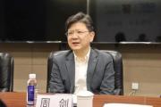 中國電子深圳長城開發(fā)科技股份有限公司黨委書記、董事長周劍接受紀(jì)律審查和監(jiān)察調(diào)查