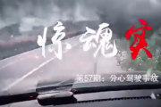 血淋淋的分心駕駛事故實例！看完還敢分心駕駛嗎？