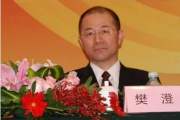 中航集團(tuán)原黨組成員、中國國際航空股份有限公司原黨委書記、董事、副總裁樊澄接受紀(jì)律審查和監(jiān)察調(diào)查