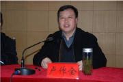江西省委巡視組原組長盧作全被開除黨籍