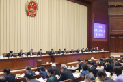 十四屆全國(guó)人大常委會(huì)第七次會(huì)議舉行 趙樂(lè)際主持
