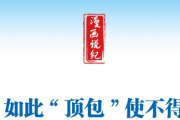 漫畫說(shuō)紀(jì)丨如此