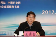 國(guó)家開發(fā)銀行原黨委委員、副行長(zhǎng)王用生嚴(yán)重違紀(jì)違法被開除黨籍