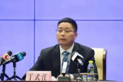 海南省人民政府參事丁式江接受紀(jì)律審查和監(jiān)察調(diào)查