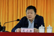 湖南省長(zhǎng)沙市政協(xié)原主席范小新接受紀(jì)律審查和監(jiān)察調(diào)查