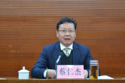 海南省醫(yī)療保障局原黨組書記、局長(zhǎng)蔡仁杰接受紀(jì)律審查和監(jiān)察調(diào)查