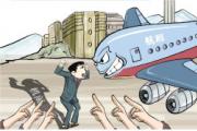 “機鬧”后航班取消，乘客損失誰來擔？