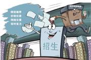 校外培訓機構跑路，錢都去哪了？