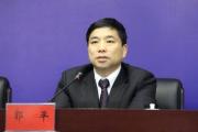 湖南湘投控股集團(tuán)有限公司原黨委委員、副總經(jīng)理郭平被開除黨籍