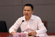 星海音樂(lè)學(xué)院原黨委書記王秀明被開除黨籍和公職