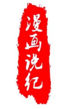 漫畫說紀(jì) | 閑置店面成了“搖錢樹”