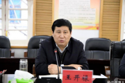 貴州省紅十字會(huì)原黨組書記、常務(wù)副會(huì)長(zhǎng)王開祿接受紀(jì)律審查和監(jiān)察調(diào)查