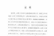 四張承兌匯票引來的官司：財產被執(zhí)行 新證據(jù)讓其看到希望
