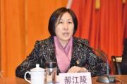山西省忻州市人大常委會(huì)原黨組副書記、副主任郝江陵被開除黨籍和公職