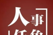 孫志洋當選廣州市市長