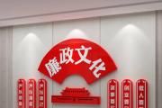 重慶:深入推進(jìn)清廉文化建設(shè)