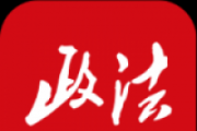 推動(dòng)管黨治黨政治責(zé)任協(xié)同落實(shí)
