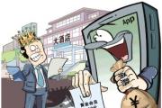 App上訂酒店，黃金會員比普通會員貴211元