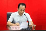 廣東省廣州市人大常委會(huì)原黨組成員羅冀京被開除黨籍和公職