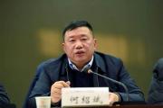 湖北中醫(yī)藥大學(xué)原副校長何紹斌嚴(yán)重違紀(jì)違法被開除黨籍和公職
