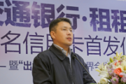 交銀金融科技有限公司原副總裁孫毅坤被“雙開”