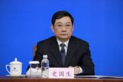 山東省藥品監(jiān)督管理局原黨組成員、副局長、二級(jí)巡視員史國生被開除黨籍