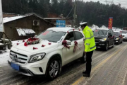 警車開道接親，“這?？梢源狄惠呑印?>
                    </a>
                    <h3><a href=