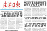 收緊罰款“緊箍咒” 持續(xù)優(yōu)化營(yíng)商環(huán)境