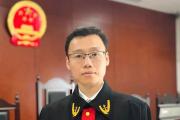 收到來自被告人與被害人的兩面錦旗 他是善于“畫像”的刑事法官