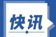 臨汾燃?xì)夤尽澳镒榆姟背戆嘣佾@省級(jí)“青年文明號(hào)”