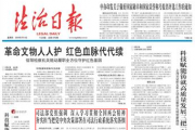 司法部黨組強調 深入學習貫徹全國兩會精神