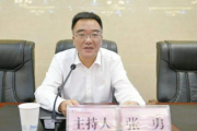 川北醫(yī)學(xué)院黨委原書記張勇被開除黨籍和公職