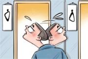 “只是上個廁所，別再為難我了！”